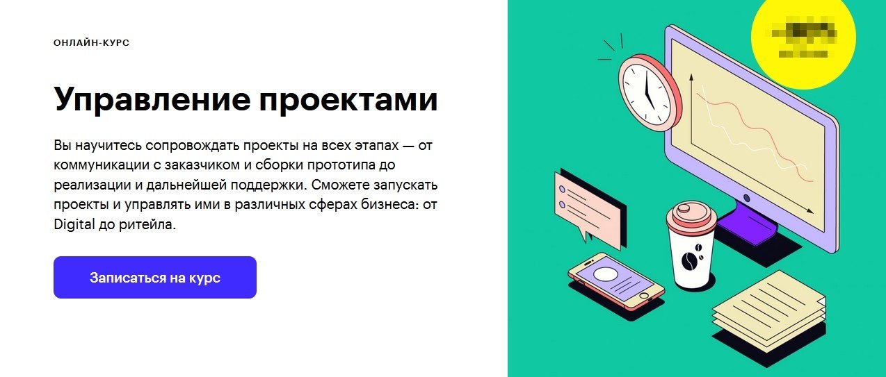 Профессия менеджер проектов skillbox торрент