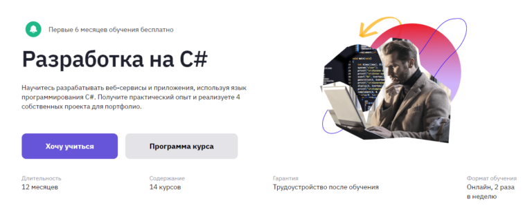 Разработчик ios где учиться