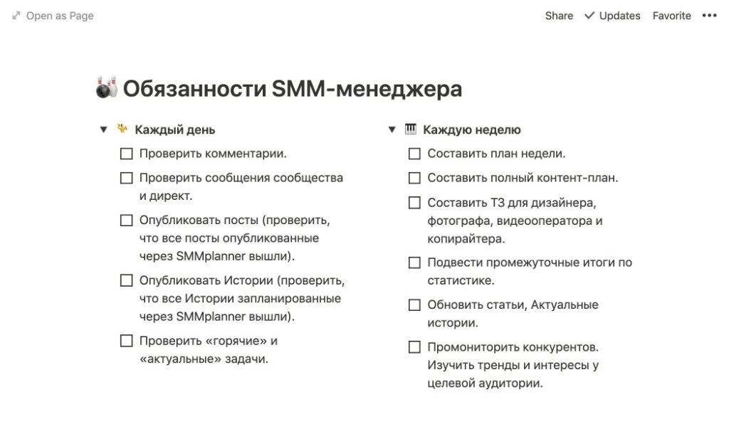 Нужно ли руководителю проекта разбираться в smm