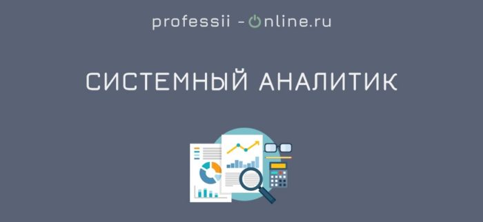 Системный аналитик 1с чем занимается