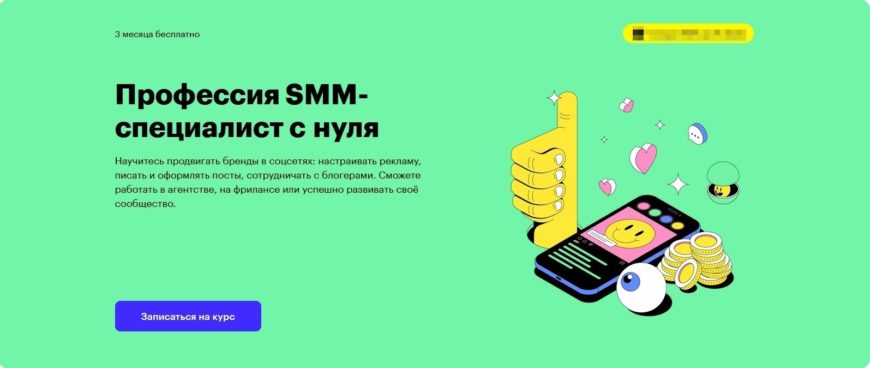 Сколько зарабатывает смм менеджер. Профессия СММ реклама. Skillbox Smm менеджер. СММ-специалист обучение. Как стать СММ специалистом с нуля.