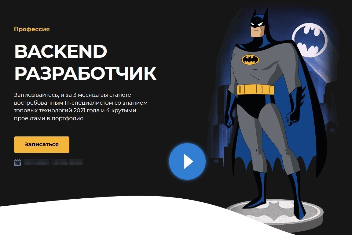 Проекты для backend разработчиков