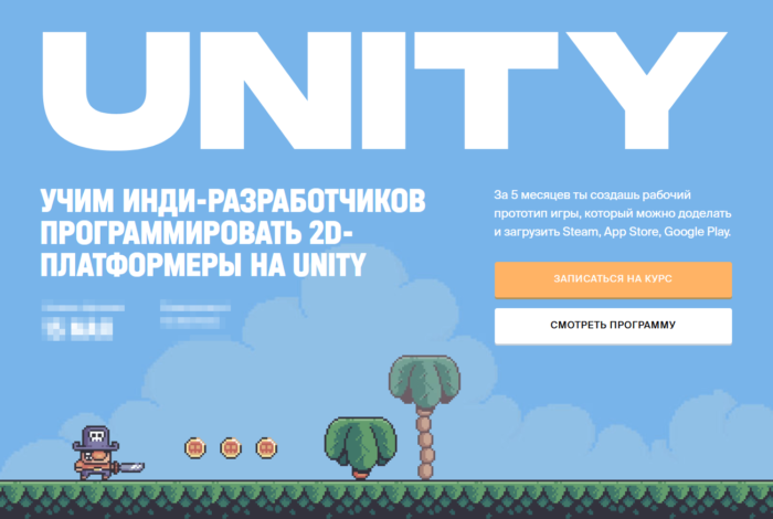 Онлайн-курс по Unity от XYZ School