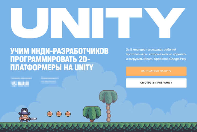 Unity чем открыть скрипт