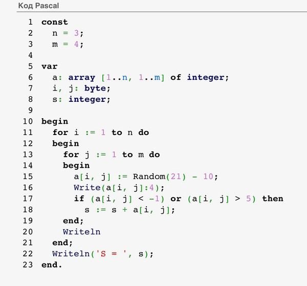 Пример кода на языке Pascal