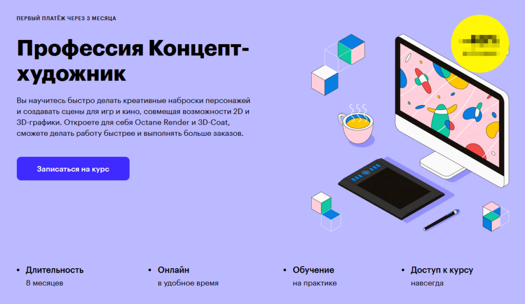 Skillbox графический дизайн