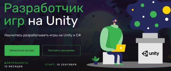 Разработчик игр на Unity в SkillFactory