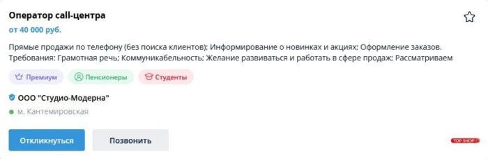 Вакансии с указанием зарплаты оператора колл-центра на портале Rabota.ru