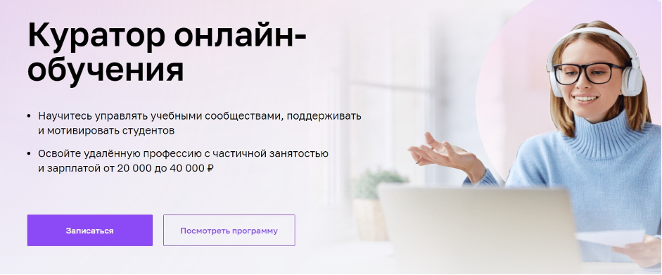 Куратор фитнес проекта вакансии