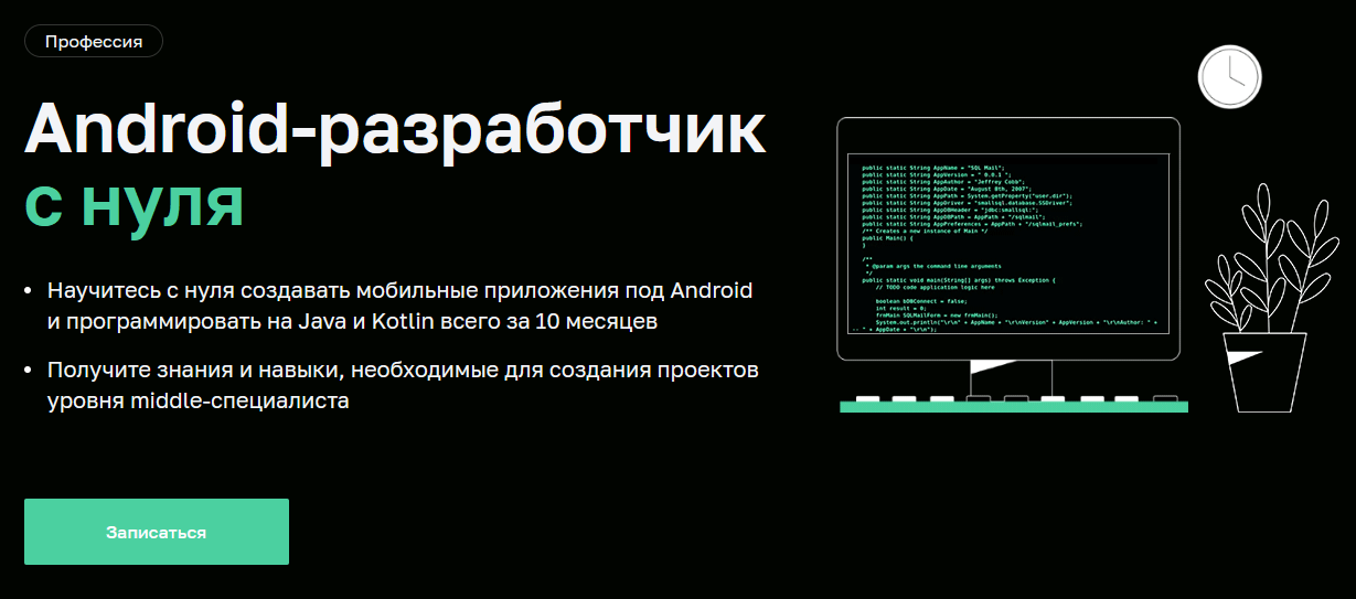 Что должен знать джуниор андроид разработчик