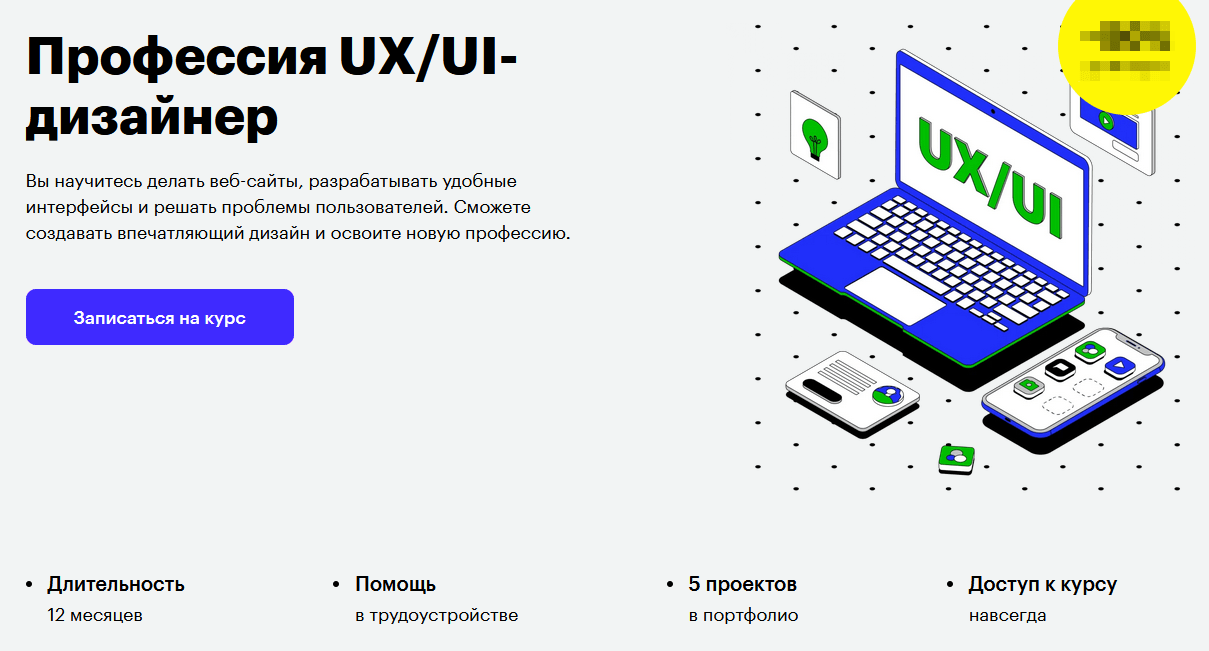 Дорожная карта ux ui дизайнера