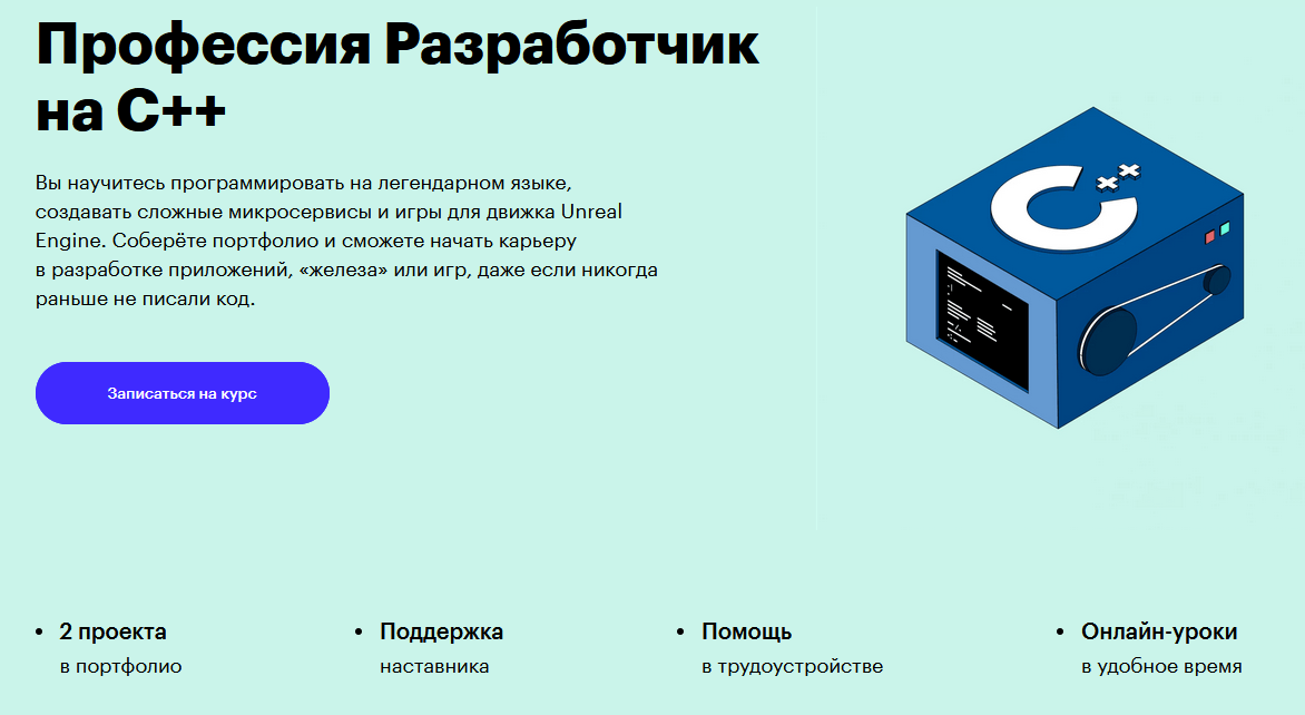 Как работают сокеты c