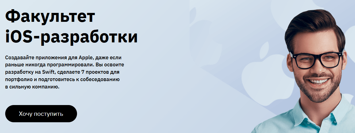 Ios разработка языки. Ios разработчик. курс ios разработчик. создатель ios. выбор курса по ios разработке.