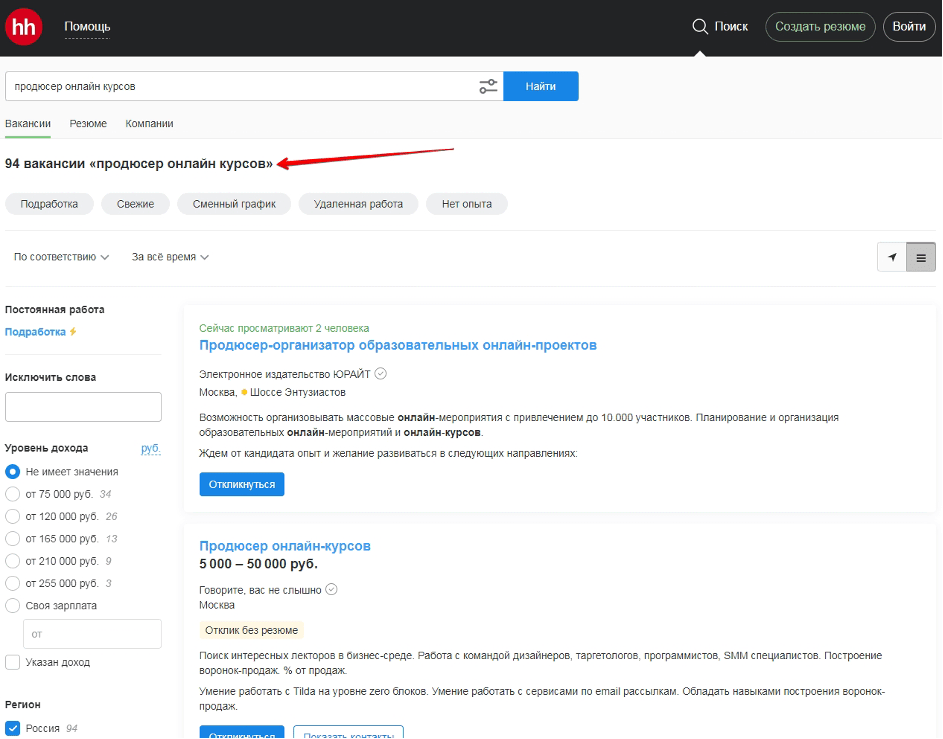 Резюме продюсера образец